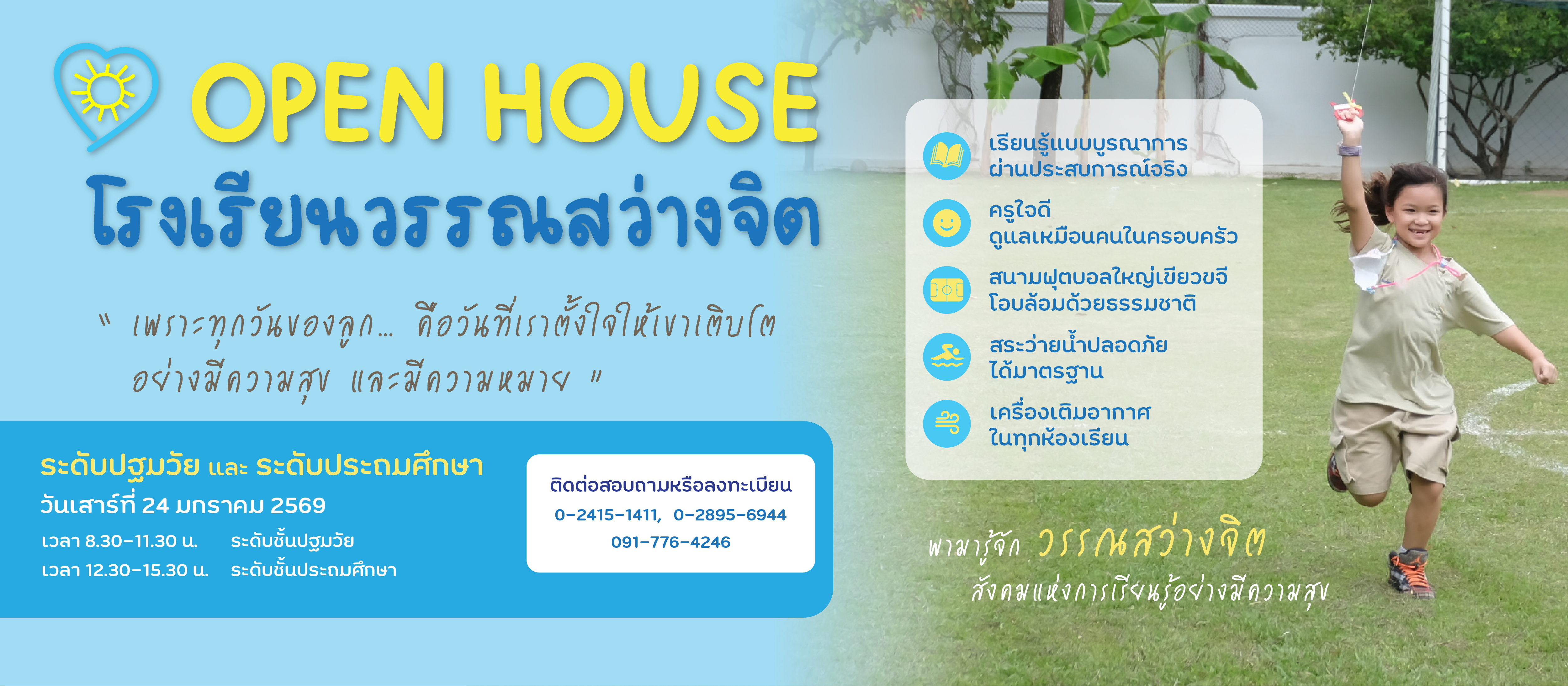 Open House 2025 5 02 Web