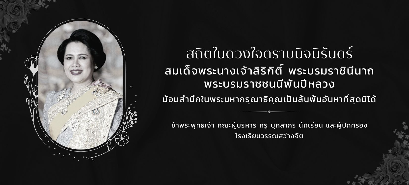 Phra Phanpi Hlwng Website