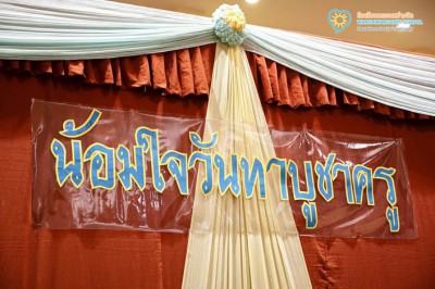 พิธีการกลาง &quot;กิจกรรมวันไหว้ครู&quot; (16 มิ.ย.65) Image 1