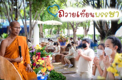 &quot;ถวายเทียนพรรษา&quot; วัดท่าข้ามและวัดแทนวันดีเจริญสุข (8 ก.ค.65) Image 1
