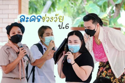 ป.6 ละครช่วงวัย ,การแสดงบทบาทสมมุติปฐมพยาบาลเบื้องต้น (7 ก.ค ... FLEXI_IMAGE 1