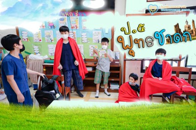 ป.5 แสดงบทบาทสมมุติ &quot;พุทธชาดก&quot; (19 ก.ค.65) FLEXI_IMAGE 1