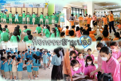 กิจกรรมสานพลัง ครั้งที่ 2 (22 ก.ค.65) Image 1