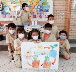 งานปิดภาคเรียน ชั้นประถม 2 (17 ส.ค. 65) Image 1