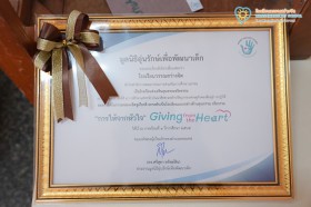 &quot;มูลนิธิอุ่นรักษ์เพื่อพัฒนาเด็ก&quot; มอบเกียรติบัตร (28 ก.ย.65) Image 2