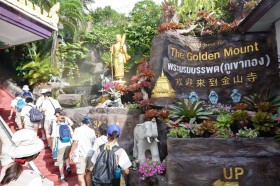 ป.6 เยี่ยมยลมหานคร กลุ่ม 4 วัดสระเกศ,เสาชิงช้า,หอศิลป์ (26 ต ... Image 2
