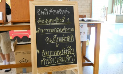 กิจกรรมห้องสมุดเคลื่อนที่ (๖ ม.ค.๖๖) Image 1