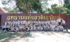 ป.๖ ค่ายธรรมชาติ &quot;อุทยานแห่งชาติเขาใหญ่&quot; (๔-๖ ม.ค.๖๖) Image 11