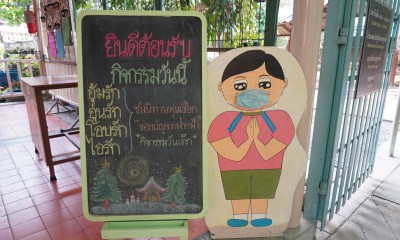 นิทานหุ่นเชือก (บ้านเด็กเล็ก) เรื่อง ของขวัญจากฟากฟ้า (๑๓ ... Image 1