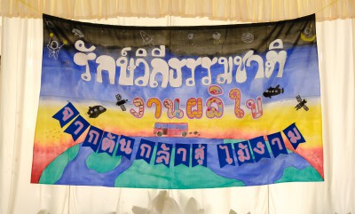 ปิดภาค ป.๕ งานผลิใบ จากต้นกล้า..สู่ไม้งาม (๒๓ ก.พ.๖๖) FLEXI_IMAGE 1