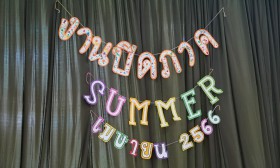 Summer กิจกรรมปิดภาคฤดูร้อน ป2.-ป.6 (28 เม.ย.66) Image 3