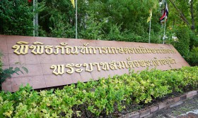 ป.5 ทัศนศึกษา &quot;พิพิธภัณฑ์การเกษตรเฉลิมพระเกียรติฯ&quot; (1 ก.ค.66 ... Image 1