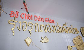 ป.1 ทัศนศึกษา &quot;รุ่งอรุณของเล่นพื้นบ้าน&quot; (21 ก.ย.66) Image 2