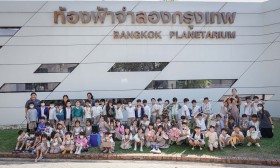 ป.1 ทัศนศึกษา &quot;ท้องฟ้าจำลองกรุงเทพ&quot; (18 ม.ค.67) Image 2