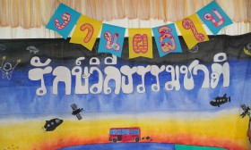 ป.5 งานผลิใบ : รักษ์วิถีธรรมชาติ (จ. 19 ก.พ. 67) Image 1