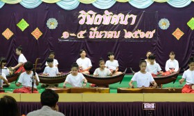 วิพิธทัศนา ชั้นประถม 5 (อ. 5 มี.ค.67) Image 3