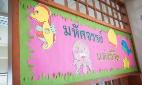 ป.4 นำเสนอชิ้นงานสัตว์มีกระดูกสันหลัง (14 มิ.ย.๖๗) Image 1