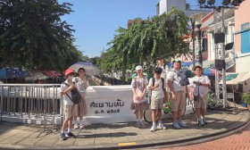 ป.6 เยี่ยมยลมหานคร เส้นทางที่ 3 ท่าดินแดง - วัดพระแก้ว (1 พ. ... Image 2