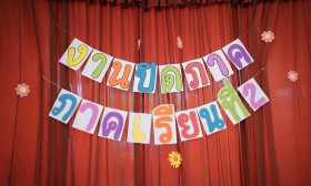 ป.1 งานปิดภาคเรียน (22 พ.ย.67) Image 1