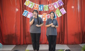 ป.1 งานปิดภาคเรียน (22 พ.ย.67) Image 2