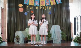 งานปิดภาคประถม 4 (19 ก.พ.68) Image 1