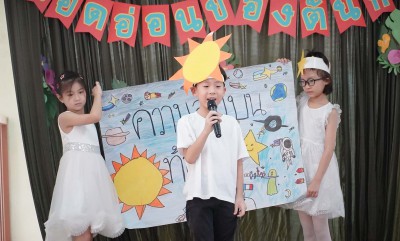 งานปิดภาคประถม 1 (24 ก.พ.68) FLEXI_IMAGE 1