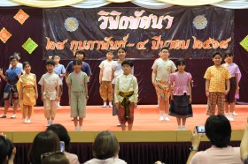 วิพิธทัศนา ชั้นประถม ๓ (จ. ๓ มี.ค. ๖๘) Image 2