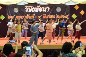 วิพิธทัศนา ชั้นประถม ๓ (จ. ๓ มี.ค. ๖๘) Image 3