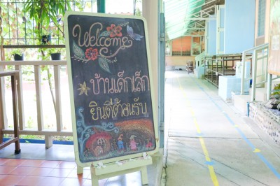 กิจกรรมปฐมนิเทศและห้องเรียนใหญ่ บ้านเด็กเล็ก (อ. ๒๐ เม.ย. ๖๘ ... FLEXI_IMAGE 1
