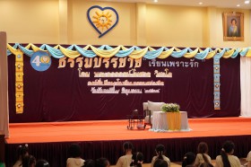 ภาพกิจกรรมธรรมบรรยาย &quot;เรียนเพราะรัก&quot; (จ. ๙ มิ.ย.๖๘) Image 1
