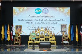 ป.๖ ค่ายพุทธบุตร ณ วัดสารอด (๕-๖ มิ.ย.๖๘) Image 1