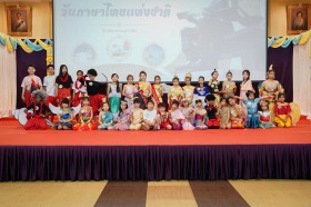 กิจกรรมวันภาษาไทยแห่งชาติ (๒๙ ก.ค.๖๘) Image 3