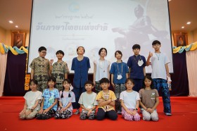 กิจกรรมวันภาษาไทยแห่งชาติ (๒๙ ก.ค.๖๘) Image 5
