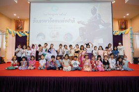 กิจกรรมวันภาษาไทยแห่งชาติ (๒๙ ก.ค.๖๘) Image 7