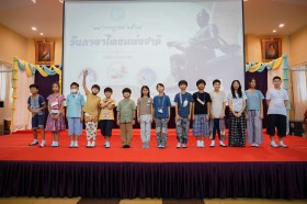 กิจกรรมวันภาษาไทยแห่งชาติ (๒๙ ก.ค.๖๘) Image 8