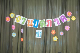 ป.๑ กิจกรรมปิดภาคเรียน (๑๕ ส.ค.๖๘) Image 1