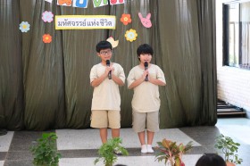 ป.๔ กิจกรรมปิดภาคเรียน &quot;มหัศจรรย์แห่งชีวิต&quot; (๑๕ ส.ค.๖๘) Image 5