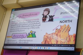 ป.๓ บูรณาการกิจกรรมเรียนรู้ ๔ ภาค (๑๐ ก.ย.๖๘) Image 7
