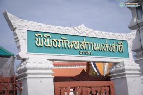 ป.๔ ทัศนศึกษาพิพิธภัณฑสถานแห่งชาติ พระนคร (๑๖ ต.ค. ๖๘) Image 1