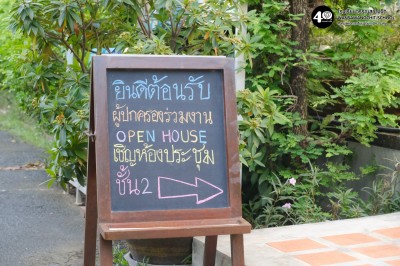 งาน Open House ปฐมวัย (ศ. 31 ต.ค.68) Image 1