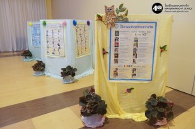 งาน Open House ปฐมวัย (ศ. 31 ต.ค.68) Image 2