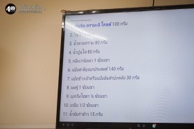 ป.๒ เรียนรู้เรื่องการนำวัสดุมาผสมกัน ผ่านการทำอาหาร (๓ ... Image 4