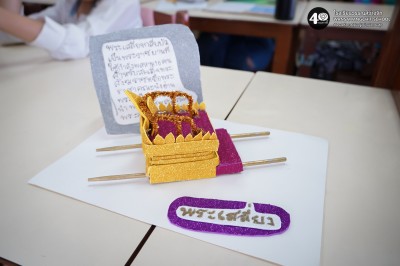 ป.๔ นำเสนอชิ้นงานจากทัศนศึกษาและกิจกรรมทดลองสมบัติของวัสดุ ... Image 1