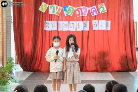 ป.๒ งานปิดภาค "ชุมชนพลเมืองดี" (จ. ๒๔ พ.ย. ๖๘) Image 1