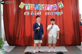 ป.๕ งานปิดภาค "สายสัมพันธ์ สองราชธานี" (จ. ๒๔ พ.ย. ๖๘) Image 1