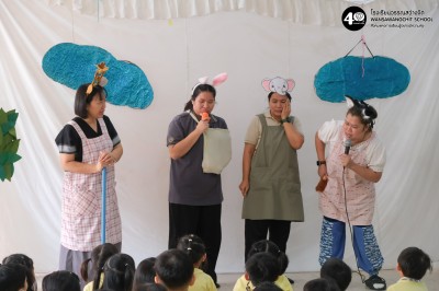 นิทานวันจันทร์ เรื่อง เจ้าสิงโตจอมแกล้ง (จ. 5 ม.ค.2569) Image 1