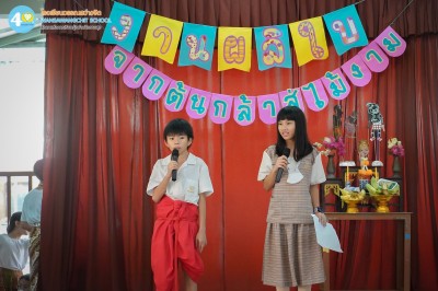 ป.๕ งานผลิใบจากต้นกล้าสู่ไม้งาม "รักษ์วิถีธรรมชาติ" (๒๓ ... Image 1