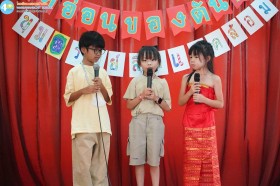 ป.๒ งานผลิใบ ยอดอ่อนของต้นกล้า "ขุมทรัพย์สิ่งแวดล้อม" (๒๗ ... Image 1