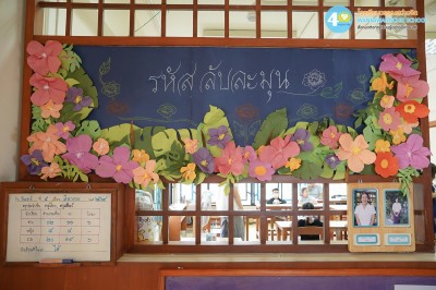 ภาคเรียนฤดูร้อน (Summer) 🌞🏝️ โครงการ "รหัสลับละมุน" Image 1