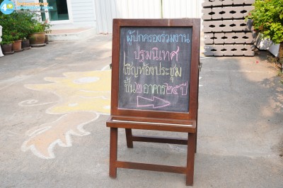 ปฐมนิเทศและห้องเรียนใหญ่ ผู้ปกครองนักเรียนชั้นเด็กเล็ก ๑๙ ... Image 1